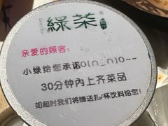 -绿茶餐厅(深圳龙华天虹购物中心店)