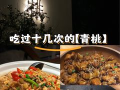 -青桃餐厅