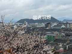 -台州府城(江南长城)
