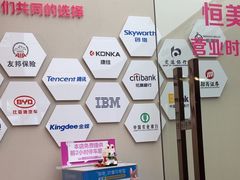 -希玛爱康健口腔(南山海岸城店)