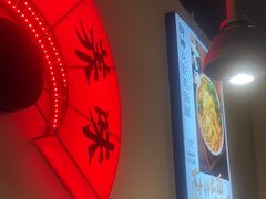 -和府捞面(东直门银座店)