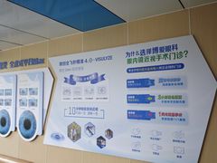 -博爱眼科体检中心·近视摘镜·医学验光配镜