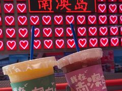-南澳岛打卡果汁冰公司