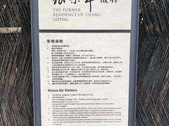 -张乐平故居