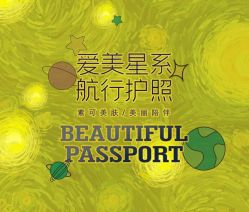 -素可SPA