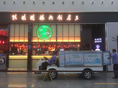 门面-陈鹏鹏潮汕菜(宝安机场T3航站楼店)