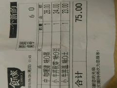 -食其家·牛丼咖喱(苏州永旺店)