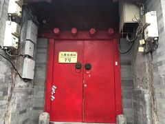 -丽江庭院之爱在路上(西单店)
