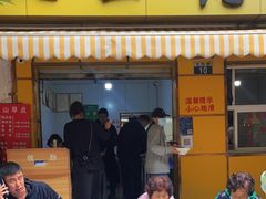 门面-文山荷鲜居(翠湖店)