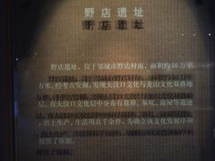 -邹城博物馆