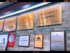 -都一处烧麦馆(前门店)