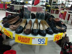 -云柏鞋业(十里堡店)