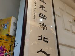 -海洁灌汤包(南五马路店)
