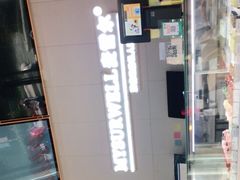 -麦雪尔甜品·生日蛋糕(新街口旗舰店)