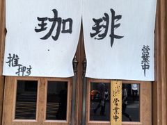 -老吴咖啡( 国贸商住大厦店)