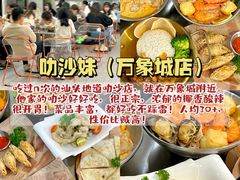 -成川茶店·潮汕工夫浓茶(万象店)