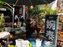 露天位-婉泰·特色小吃·舂鸡脚(告庄二店)