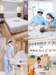 -幸福妈妈月子中心(番禺店)