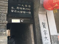 -鸡鸣驿城