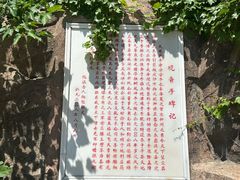 -青岩寺风景区