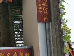 门面-玉水寨丽江源餐厅