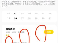 -威尔仕健身会所(北京宜家店)