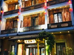 -柴米油盐(土菜院子店)
