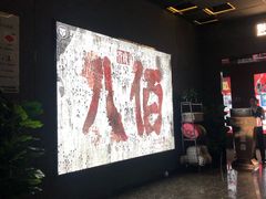 -苏宁影城(激光沙发)