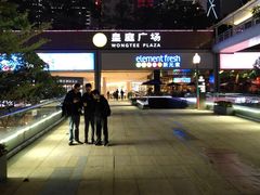 -皇庭广场(福华三路店)