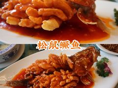 松鼠桂鱼-新聚丰菜馆(太监弄店)