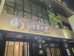 -融和里(华润·二十四城店)