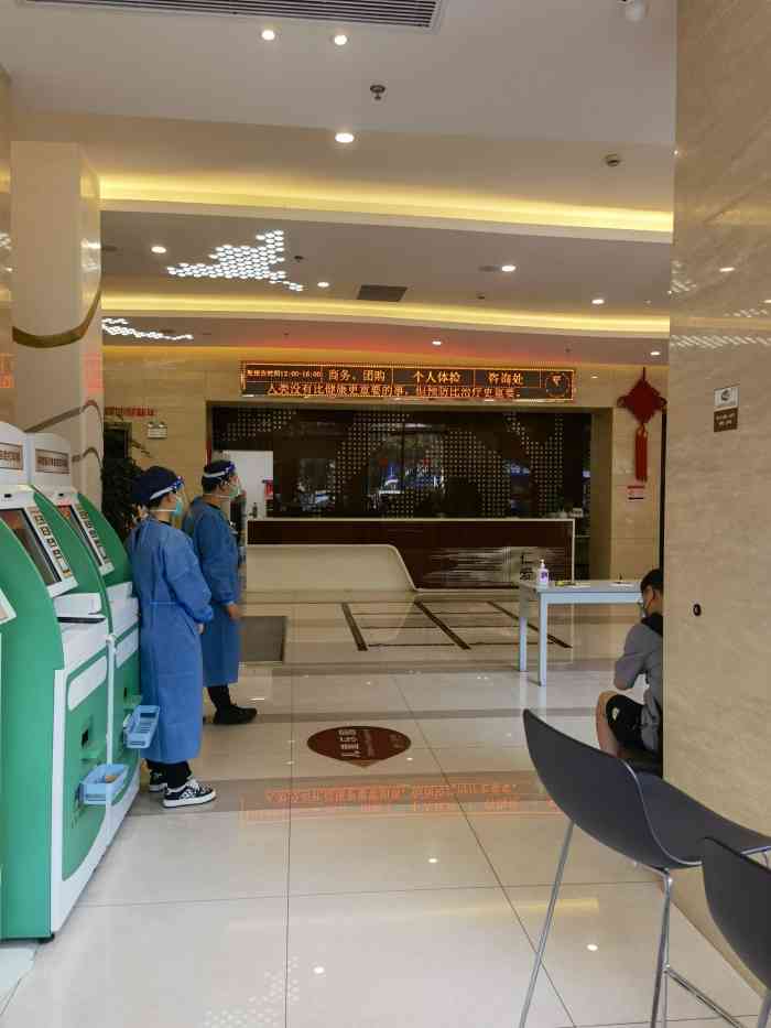 仁爱医院体检中心-"【项目】入职体检今天服务出奇的好呀,走.
