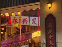 -王庄阿咪海鲜大排档(象园店)
