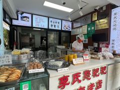 -李氏憨粑粑(官渡古镇店)
