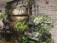 -顺德渔村·岭南一号