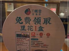 -刀板香·安徽菜(望江东路店)