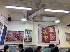 -華歡冰室-WahFoon(吉大店)