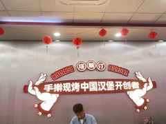 -塔斯汀中国汉堡(嘉禾望岗地铁站店)