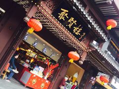 门面-秦淮小吃城(夫子庙店)
