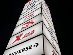 -砂之船奥莱(南京江宁店)