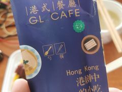 -金湖港式餐厅(建外店)