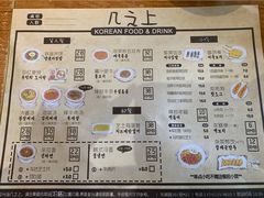 -几之上韩国小食