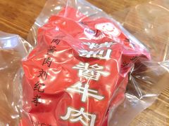 -刘纪孝腊牛羊肉(北广济街店)
