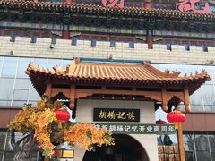 门面-胡杨记忆(和平路店)