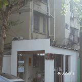 浮生若梦～