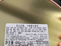 -家琳甜品(江南东店)