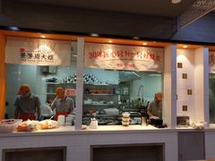 门面-景芳周大姐(国大城市广场店)