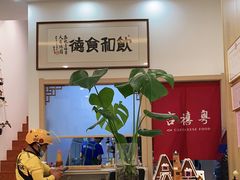 -吉禧粤特色甜品小吃(腾飞店)