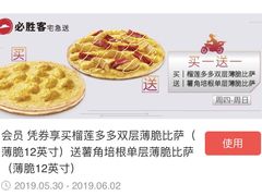 -必胜客(姜堰北大街店)