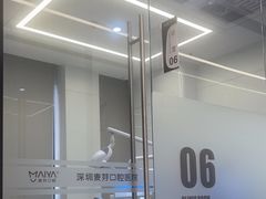 -深圳麦芽口腔医院(罗湖总院)